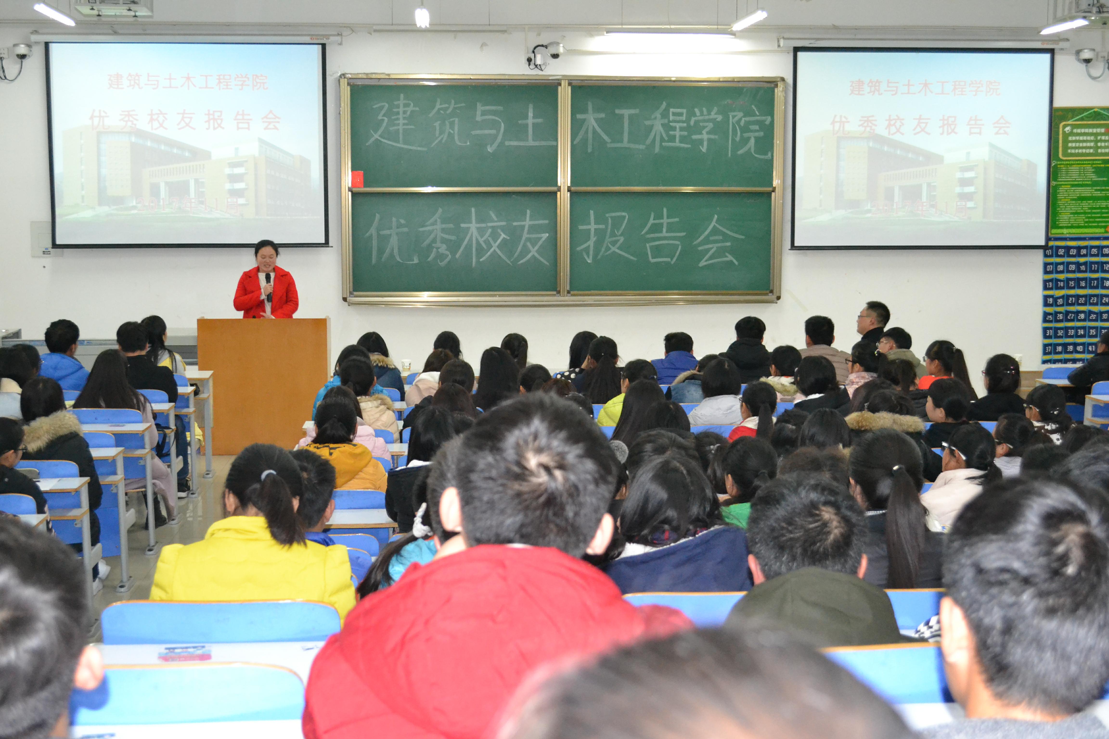 美加墨世界杯官方网站优秀校友报告会.jpg